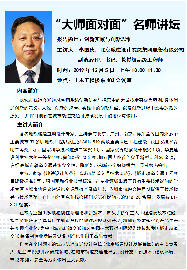 大师面对面.png