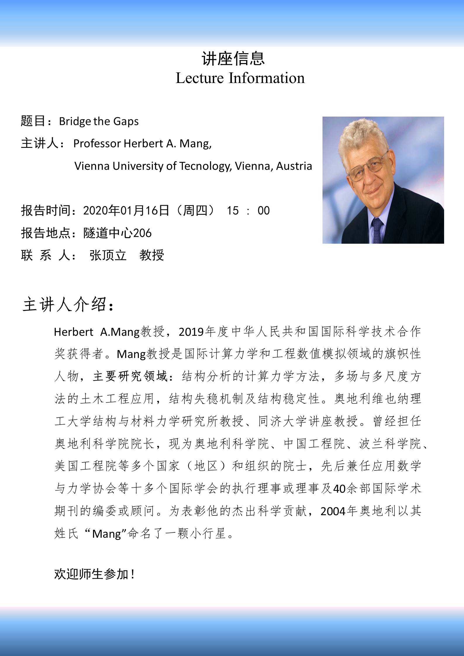 Mang的海报_北京交大.jpg